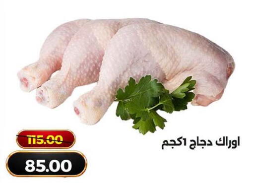 متوفر لدى جرين تري هايبرماركت - سوهاج في Egypt - القاهرة