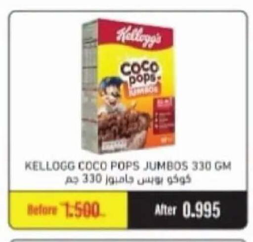available at Salwa Co-Operative Society  in Kuwait - Ahmadi Governorate