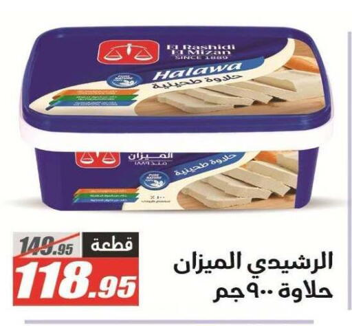 متوفر لدى الفرجاني هايبر ماركت في Egypt - القاهرة