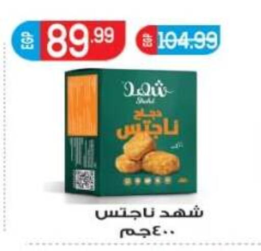 available at El mhallawy Sons in Egypt - Cairo