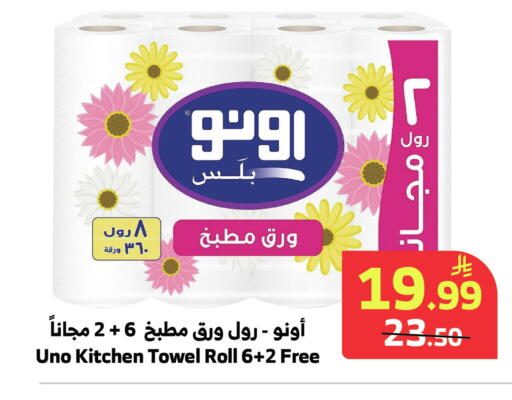 available at Al Raya in KSA, Saudi Arabia, Saudi - Mecca