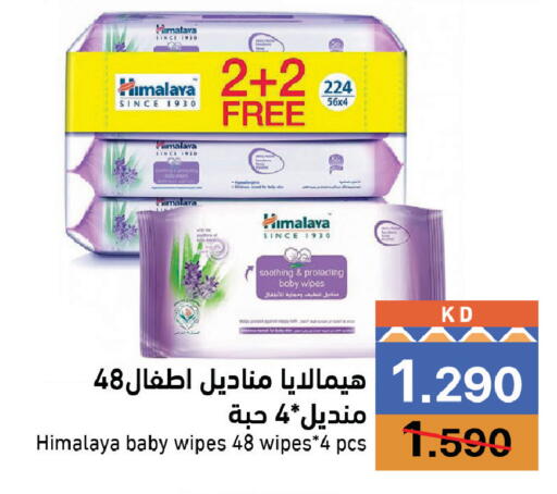 available at Ramez in Kuwait - Jahra Governorate