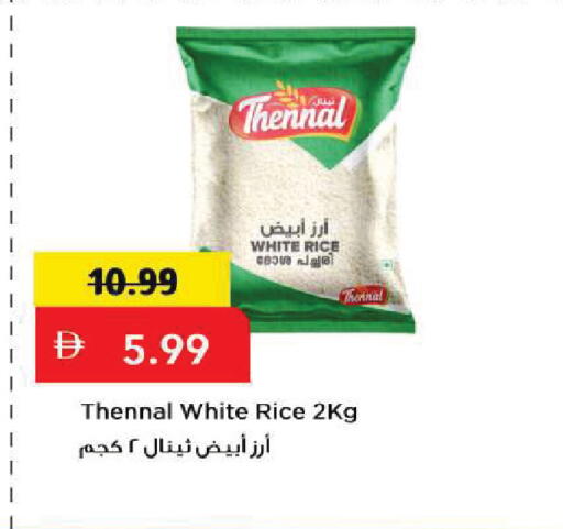 available at Mark & Save in UAE - Sharjah / Ajman