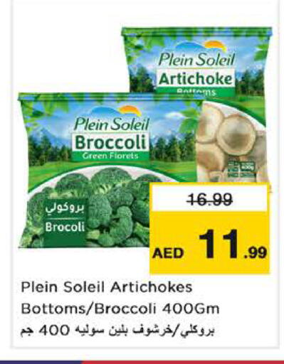 Broccoli Artichoke متوفر لدى نستو هايبرماركت في الإمارات العربية المتحدة , الامارات - دبي