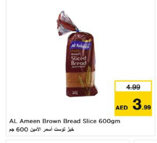 متوفر لدى نستو هايبرماركت في الإمارات العربية المتحدة , الامارات - أم القيوين‎