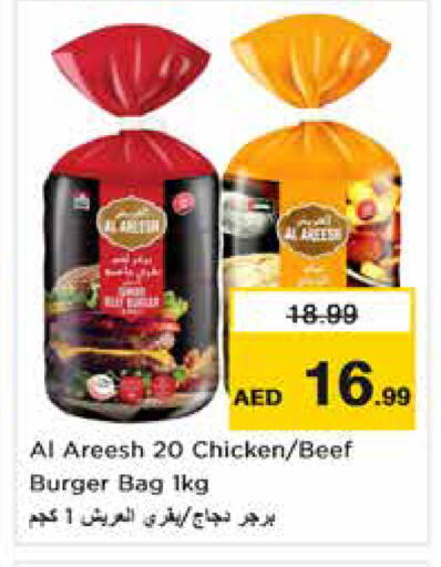 available at Nesto Hypermarket in UAE - Dubai