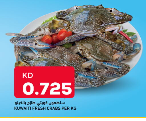 available at Gulfmart in Kuwait - Ahmadi Governorate