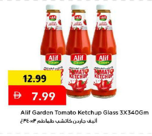 Tomato متوفر لدى مارك & سيف في الإمارات العربية المتحدة , الامارات - دبي