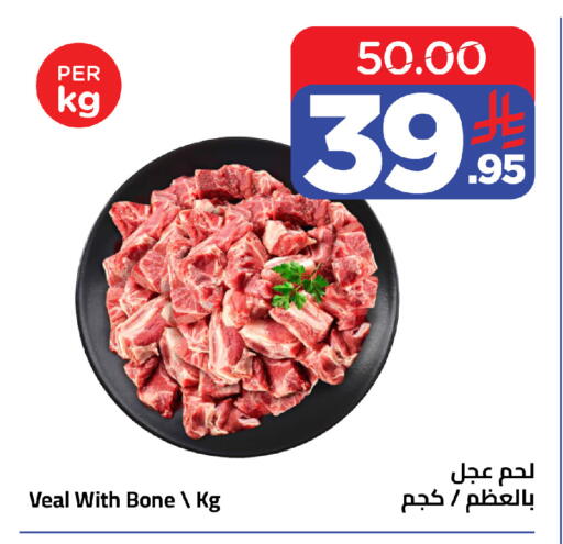 available at Wahj Mart in KSA, Saudi Arabia, Saudi - Jeddah