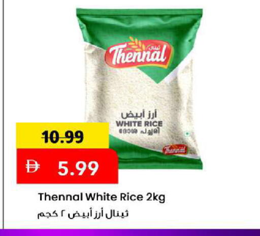 متوفر لدى مارك & سيف في الإمارات العربية المتحدة , الامارات - الشارقة / عجمان
