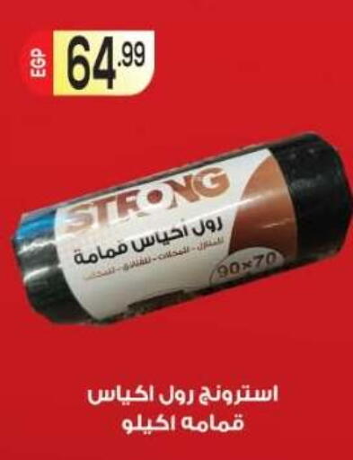متوفر لدى أولاد المحاوى في Egypt - القاهرة
