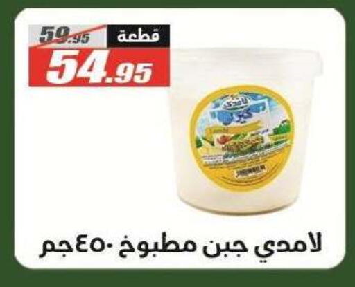 متوفر لدى الفرجاني هايبر ماركت في Egypt - القاهرة