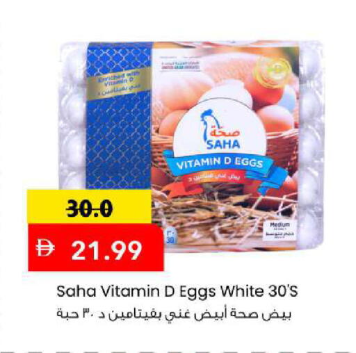 available at Mark & Save in UAE - Sharjah / Ajman