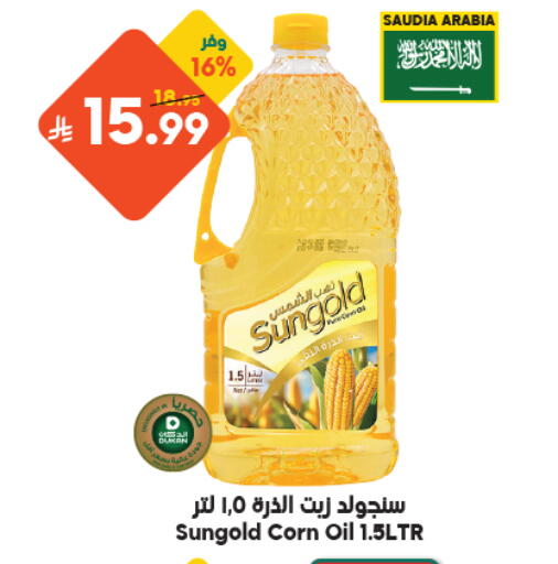 متوفر لدى الدكان في مملكة العربية السعودية, السعودية, سعودية - المدينة المنورة