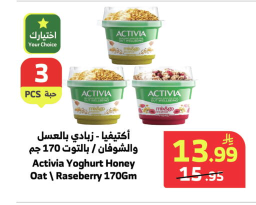 available at Al Raya in KSA, Saudi Arabia, Saudi - Al Bahah