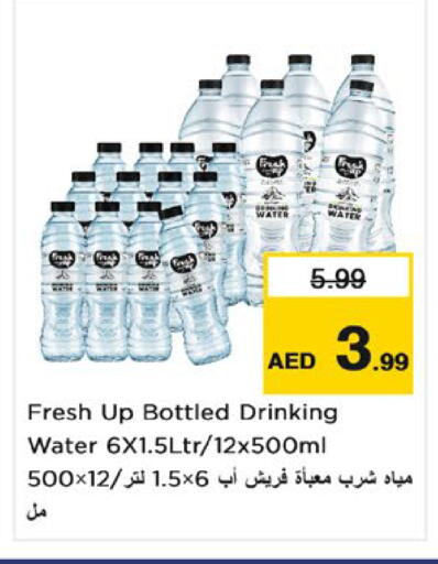 متوفر لدى نستو هايبرماركت في الإمارات العربية المتحدة , الامارات - أم القيوين‎