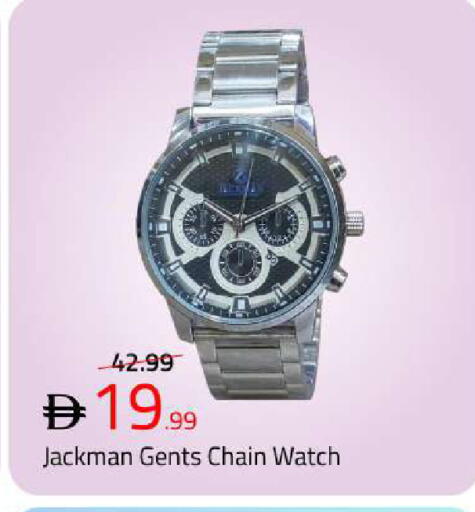 available at Mark & Save in UAE - Sharjah / Ajman