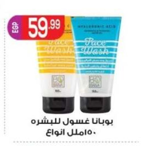 متوفر لدى أولاد المحاوى في Egypt - القاهرة