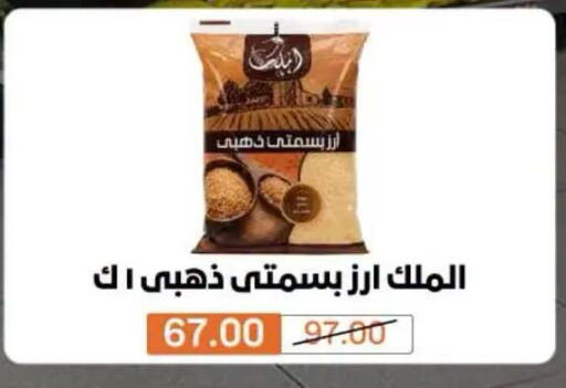 available at BIM Market  in Egypt - Cairo