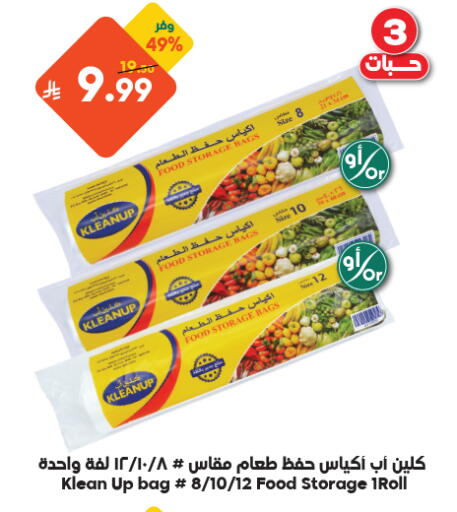 available at Dukan in KSA, Saudi Arabia, Saudi - Medina
