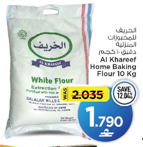 متوفر لدى مارك & سايف في عُمان - مسقط‎
