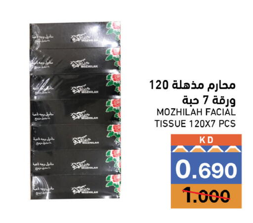 available at Ramez in Kuwait - Jahra Governorate