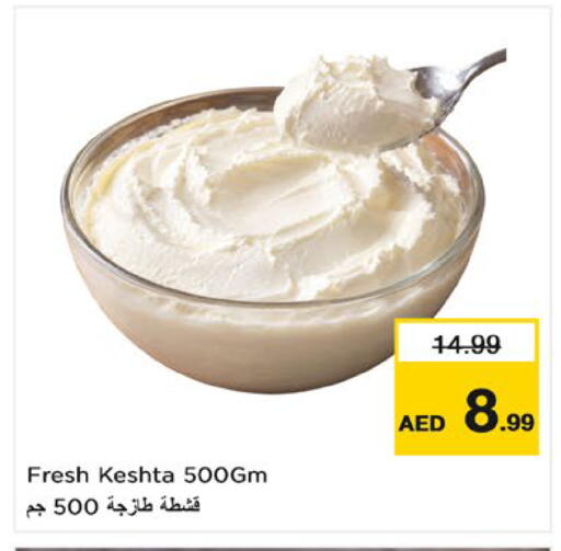 متوفر لدى نستو هايبرماركت في الإمارات العربية المتحدة , الامارات - ٱلْفُجَيْرَة‎