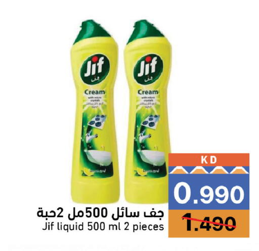 available at Ramez in Kuwait - Kuwait City