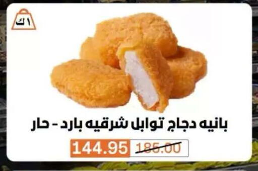 متوفر لدى بيم ماركت في Egypt - القاهرة