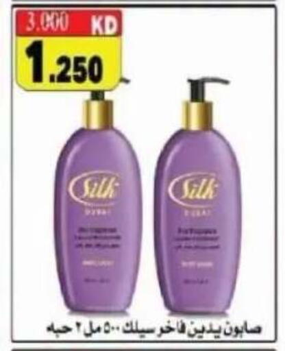 available at Salwa Co-Operative Society  in Kuwait - Ahmadi Governorate
