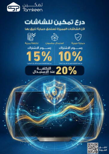 متوفر لدى تمكين في مملكة العربية السعودية, السعودية, سعودية - المنطقة الشرقية