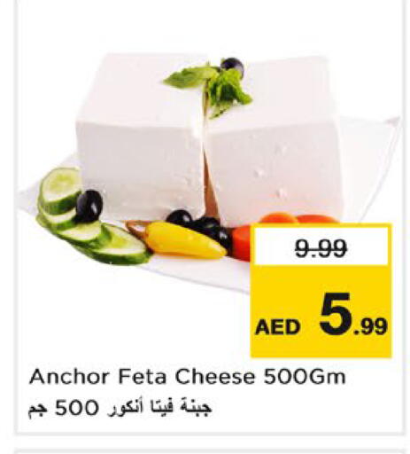 متوفر لدى نستو هايبرماركت في الإمارات العربية المتحدة , الامارات - ٱلْعَيْن‎