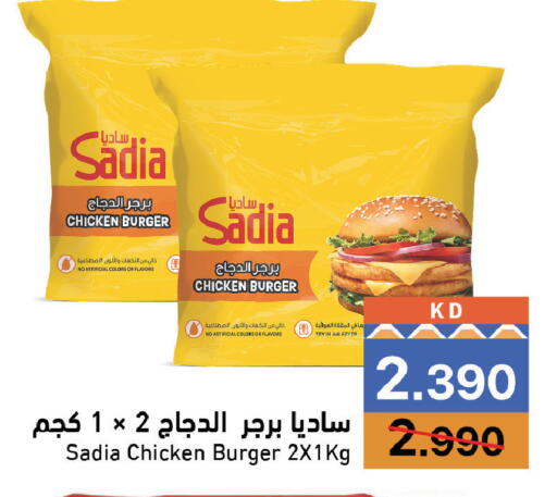 available at Ramez in Kuwait - Kuwait City