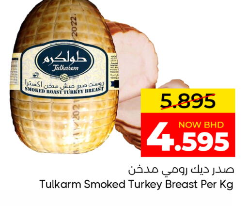available at Day to Day Discount Center in Bahrain