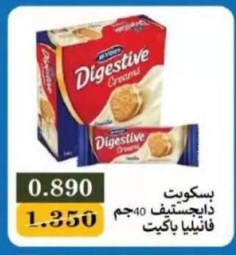 متوفر لدى جمعية سلوى التعاونية في الكويت - محافظة الجهراء