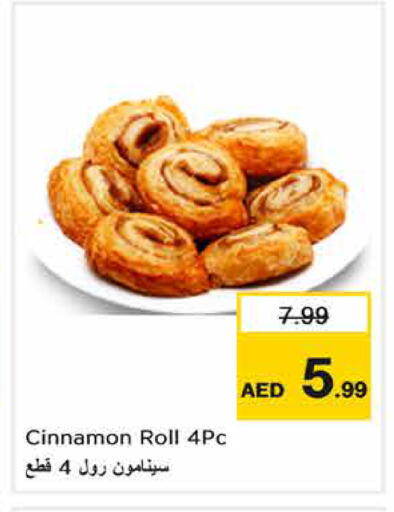 Cinnamon متوفر لدى نستو هايبرماركت في الإمارات العربية المتحدة , الامارات - الشارقة / عجمان