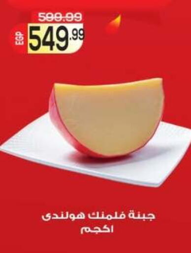 available at El mhallawy Sons in Egypt - Cairo