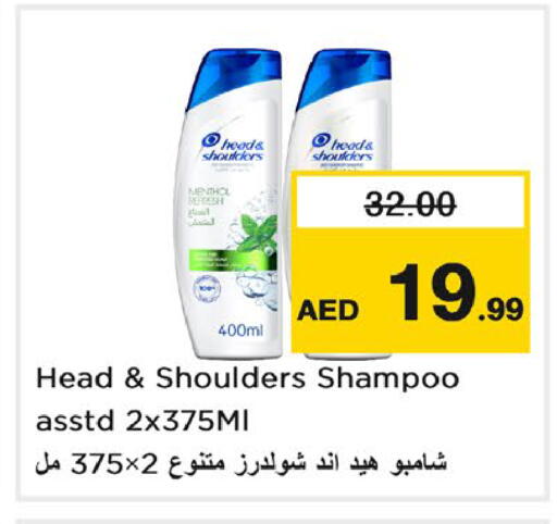 متوفر لدى نستو هايبرماركت في الإمارات العربية المتحدة , الامارات - رَأْس ٱلْخَيْمَة