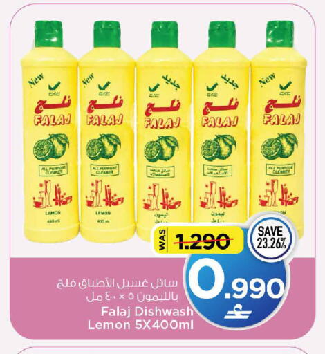 Lemon متوفر لدى مارك & سايف في عُمان - مسقط‎