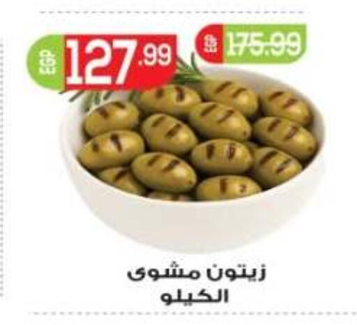 available at El mhallawy Sons in Egypt - Cairo