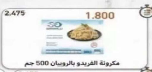 متوفر لدى جمعية سلوى التعاونية في الكويت - محافظة الأحمدي