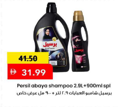 available at Mark & Save in UAE - Sharjah / Ajman