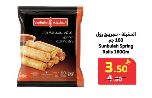 available at Al Raya in KSA, Saudi Arabia, Saudi - Bishah