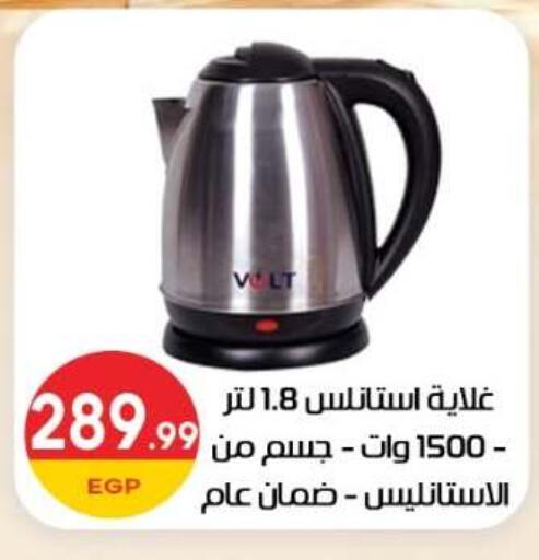 available at El mhallawy Sons in Egypt - Cairo