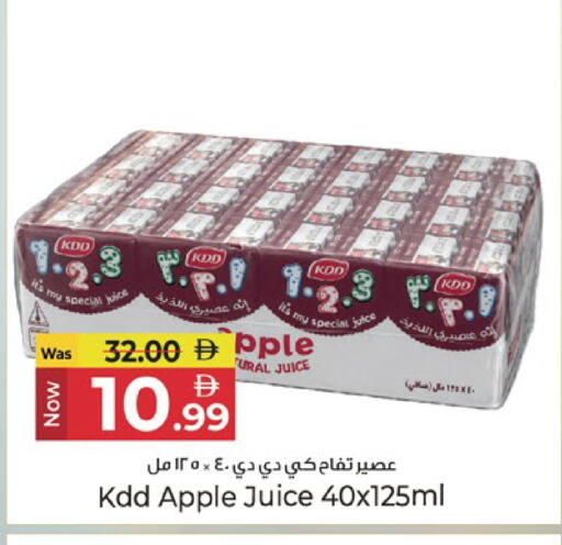Apple متوفر لدى كنز هايبرماركت في الإمارات العربية المتحدة , الامارات - الشارقة / عجمان
