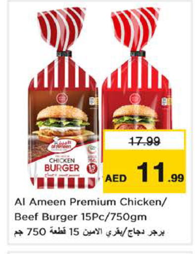 available at Nesto Hypermarket in UAE - Dubai