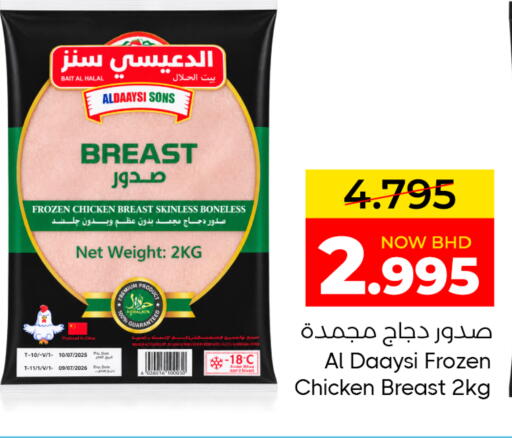 Date متوفر لدى مركز دي تو دي للتخفيضات في البحرين