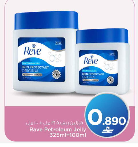 available at MARK & SAVE in Oman - Muscat