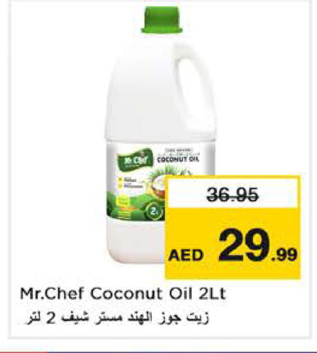 Coconut متوفر لدى نستو هايبرماركت في الإمارات العربية المتحدة , الامارات - أبو ظبي