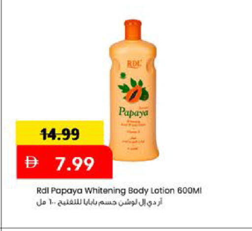 Papaya متوفر لدى مارك & سيف في الإمارات العربية المتحدة , الامارات - دبي